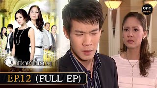 #อาทิตย์ชิงดวง Ep.12 (Full Ep) | 21 เม.ย. 67 | #oneคลาสสิก