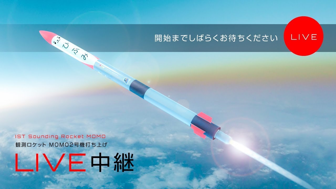 もずくロケット もずくロケット もずくロケット HIGH SPEED ROCKET THE