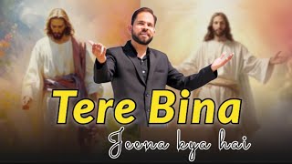 Tere Bina Jeena kya Hai || New Worship Song 2024 ||Worshiper Siddhant || apostleankuryosephnarula