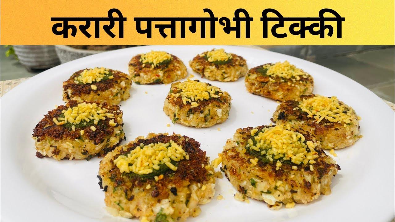Cabbage Potato Tikki Healthy instant breakfast Crispy Tikki No onion