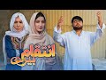 New hazaragi drama  inteqam beri     