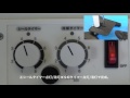 正しい使い方（足踏み式シーラー）：スタンドシーラー 〜作業編〜