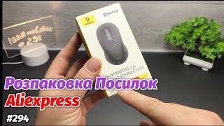 видео: №294 Розпаковка Посилок з Aliexpress. Огляд Товарів із Китаю з Аліекспрес.  картинка: №294 Розпаковка Посилок з Aliexpress. Огляд Товарів із Китаю з Аліекспрес.