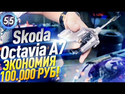 Skoda Octavia A7 - ПОПАЛ НА ТУРБИНУ? БОЛЕЗНИ И МИНУСЫ ШКОДА ОКТАВИЯ А7. Кузница ЛэндАвто (выпуск 55)