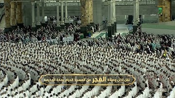 فجر الأربعاء | للشيخ عبدالله الجهني 23-3-1444هـ | خواتيم سورة آل عمران