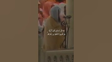 ۞ قُلْ يَا عِبَادِيَ الَّذِينَ أَسْرَفُوا}تلاوة قديمة للشيخ د.سعود الشريم |سورة الزمر