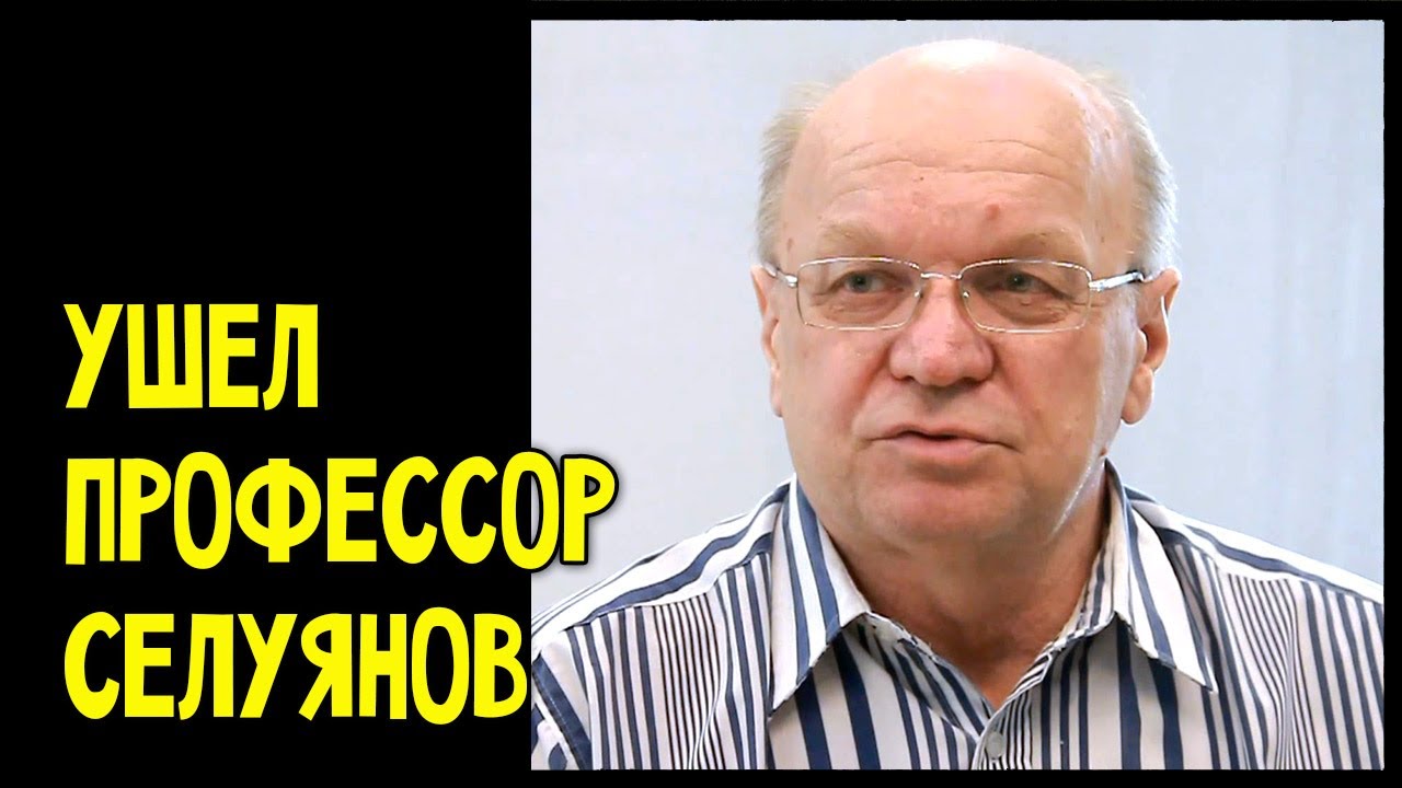 Сердце не машина селуянов