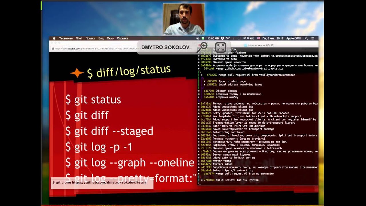 Web Academy| Вебинар «РАБОТА И ЗНАКОМСТВО С GIT»