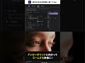 一箇所に向かってズームする編集方法【Premiere Pro/プレミアプロ チュートリアル】#shorts