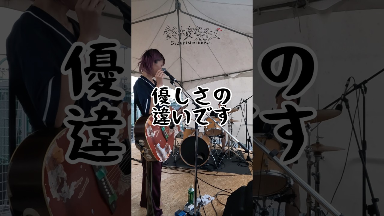 鈴木実貴子ズ　おんがくのたべかた 鈴木実貴子ズ おんがくのたべかた 鈴木実貴子ズ「暁」Music