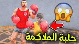 تحدي حلبة الملاكمة الجديد  😱🥊🔥!! l فلم قراند