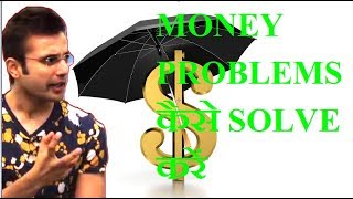 MONEY PROBLEMS कैसे SOLVE करें BY SANDEEP MAHESHWARI//MONEY है तो HONEY है//LATEST MOTIVATION VIDEO