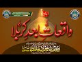 Waqiat e baad e karbala by mufti shahzad alam misbahi sahab qibla bareilly sharif