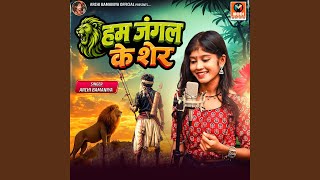 Ham Jungle Ke Sher - Archi Bamaniya
