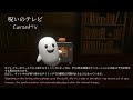 CursedTV【VRChat】