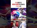 ㊗️150万再生‼︎ プロ相手に奇跡の勝利を決めたぺこらは #shorts #ホロライブ切り抜き