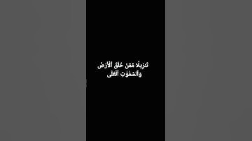 كرومات شاشة سوداء/ قرآن كريم