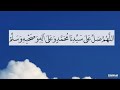 اللهم صل على سيدنا محمد مرة واحدة 