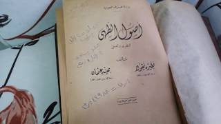 كتاب ابله نظيره تراث المطبخ المصري #اصول_الطهي #كتاب_ابله_نظيره