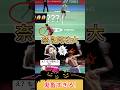 【🔞鬼畜過ぎて視聴注意‼️】奈良岡功大無限重複ショットで相手をむかつかせる#shorts #バドミントン #kodainaraoka