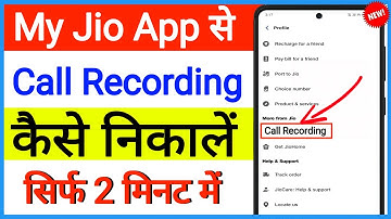 My Jio App Se Call Recording Kaise Sune|My Jio App Se Call Recording Kaise Sune 2025|Call Recording