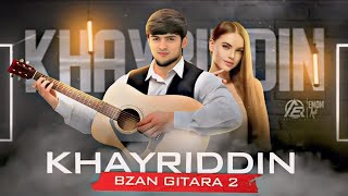 Хайриддин (Бизан Гитара - 2)