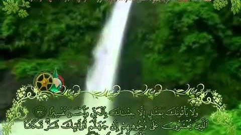 تلاوة لا توصف للشيخ ماهر المعيقلي سورة الفرقان maher maa'ikly surah al forkan