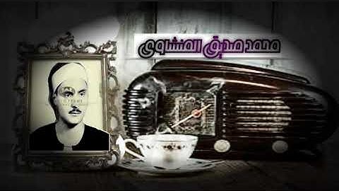 محمد صديق المنشاوي - ماتيسر من سورة ( سبأ والإنفطار ) #المنشاوي