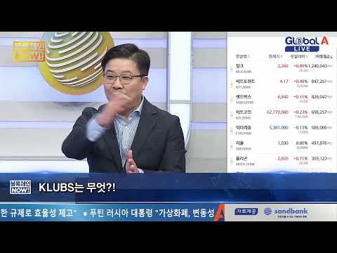   1207 Full KLUBS NFT 거래소 트레블불 DEFI 2 0 Kronos DAO