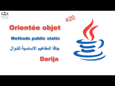 #web_coding #darija #java 20/Java Methods public Static جافا  Darija المفاهيم الاساسية للدوال