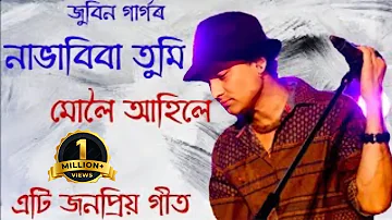 Navabiba tumi muloi ahile|| Zubeen Garg Top Song || Assamese old song by Zubeen Garg