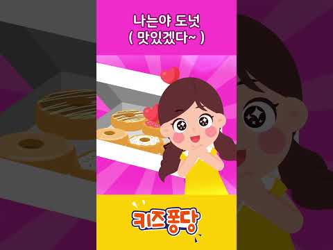 🎈훅훅 불어서 빵빵 머리가 어지러워~~😵 | 튜브송 | <strong>여름동요</strong> | 바캉스동요 | 키즈퐁당 #shorts #<strong>여름동요</strong> #kidssongs