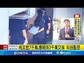 柯文哲獲交保