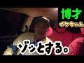 【競輪】ゾッとする展開。
