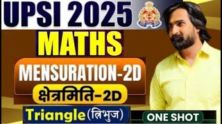 MENSURATION 2D (TRIANGLE) UPSI 2025 | #upsi #uppolice #upsiexam2025 #mensuration2D #upsiupdate #2d