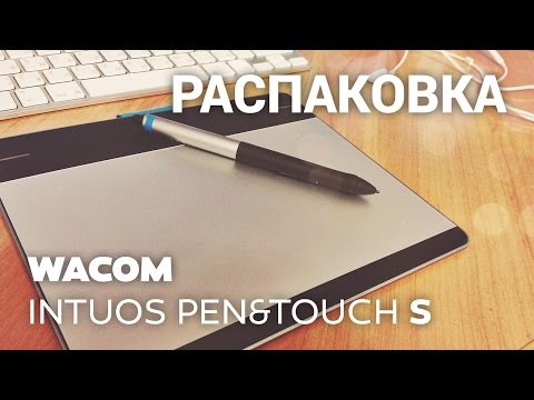 WACOM Intuos Pen&Touch Small [Обзор 1 из 2] / Распаковка