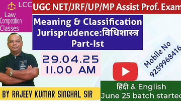 Classification & Meaning of Jurtisprudence.Unit-Ist.UGCNET.Complete course JUNE25.R.K.Singhal