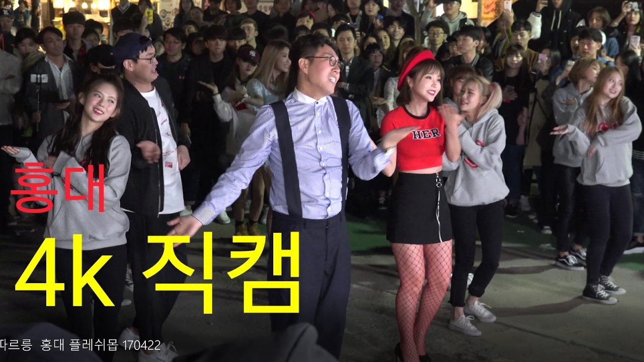 팬들 반응 봤어? 홍진영 깜짝 공연