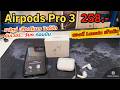 หูฟัง AirPods Pro 3 เหมือน1:1 2026 งานเทียบ AAA คุณภาพดี ไมโครโฟนดีชัด มีประกันAppleโชว์ ต้องลอง