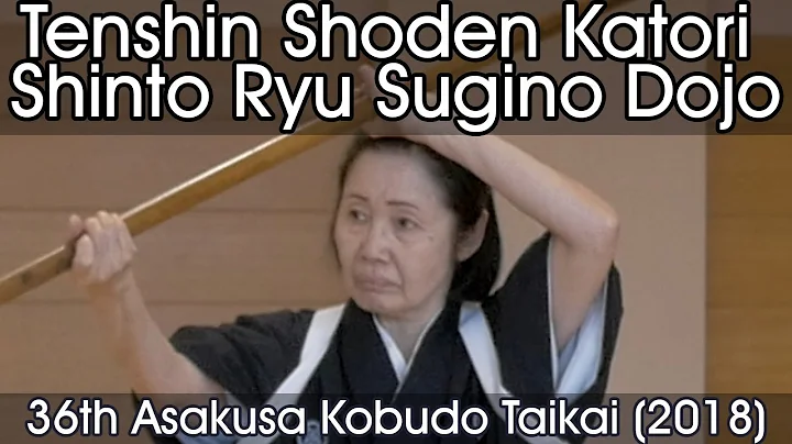 Tenshin Shoden Katori Shinto Ryu - Sugino Dojo - 36th Asakusa Kobudo Taikai (2018)