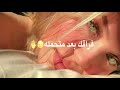 مشتاقلك نار اني ما جاي اطفه تصميمي 