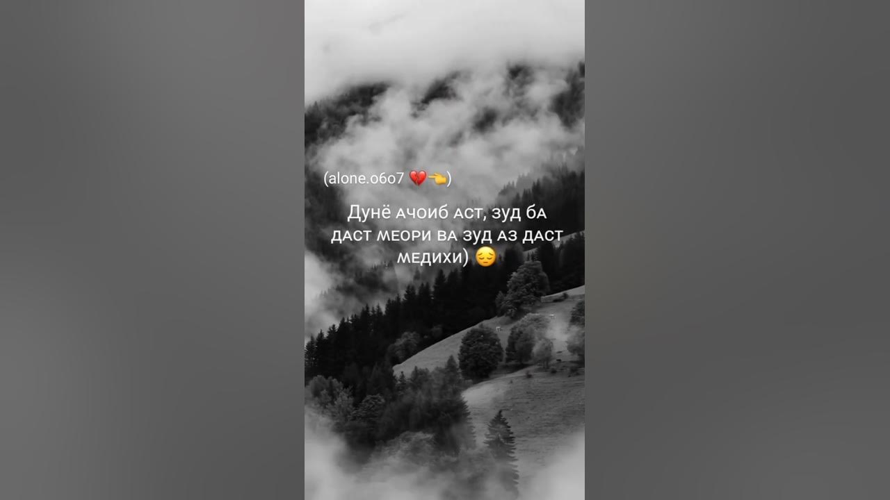 эх дунë 💔😔 #топчик #таджикистан #любовь #мама #мама #топчик - YouTube