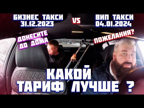 Видео: ТАКСУЮ НА МАЙБАХЕ И БМВ / ЗАРАБОТОК В ЭЛИТНОМ ТАКСИ , ДИМОН такси