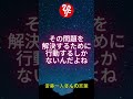 【斎藤一人さん】失敗ってのはない #斎藤ひとりさん #ひとりさん