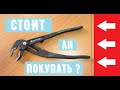 Клещи Kraftool. Стоит ли покупать? / KRAFTOOL wrench. Is it worth buying?