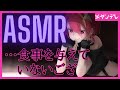 【ASMR 】ヤンデレ忍者に愛されすぎて逃げられない Yandere ASMR 【Vtuber 】