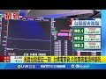川普暫緩關稅政策的影響