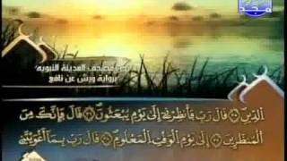 العيون الكوشي - سورة الحجر