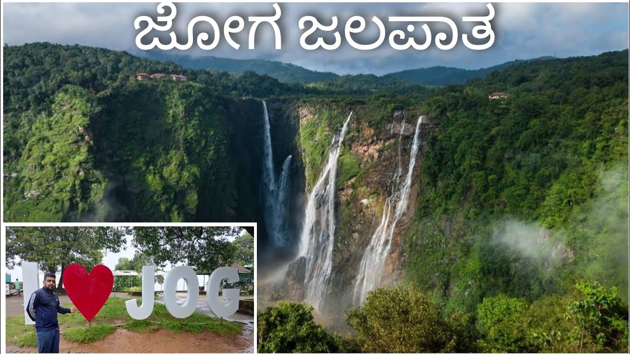 jog falls essay in kannada