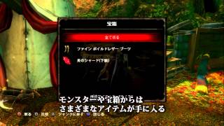 キングダムズ オブ アマラー：レコニング　ゲームプレイ紹介映像